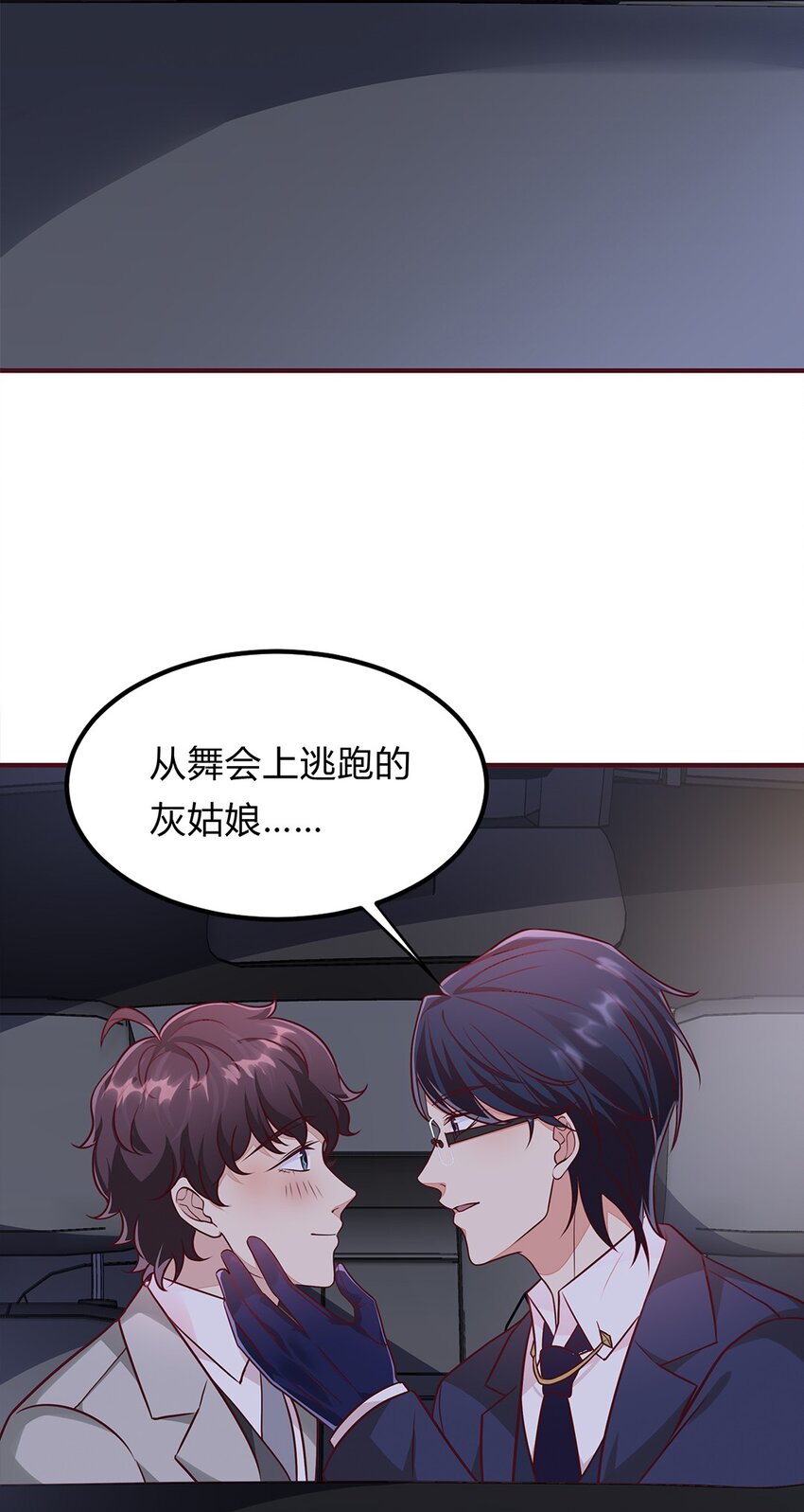 065 40 我只要小王子-第64话