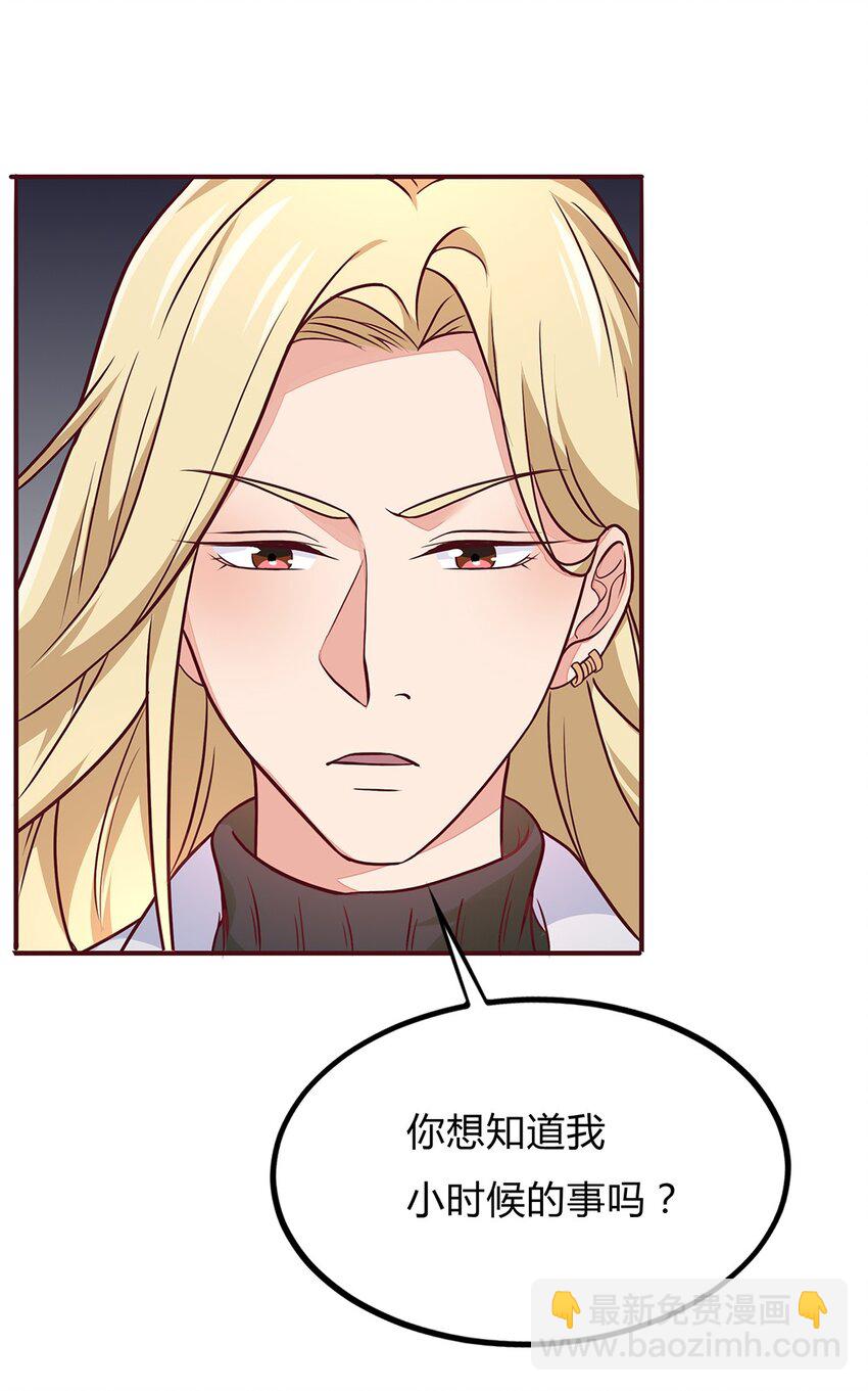 065 40 我只要小王子-第64话