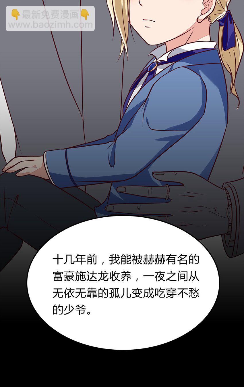 065 40 我只要小王子-第64话