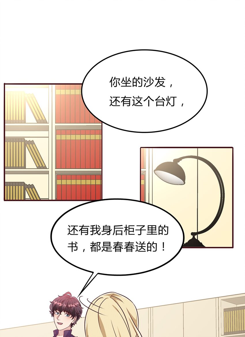 067 42 温馨的晚餐-第66话