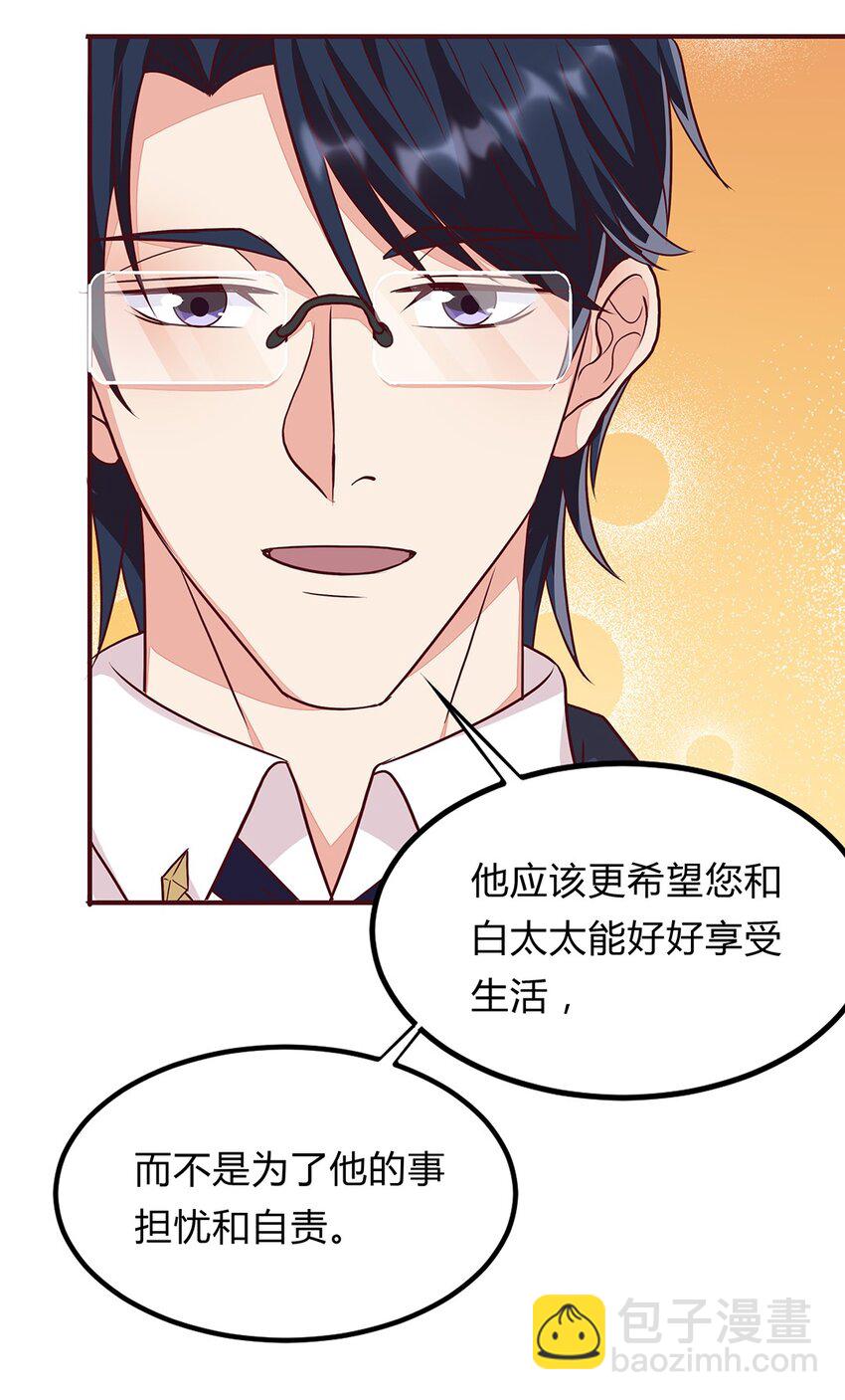 067 42 温馨的晚餐-第66话