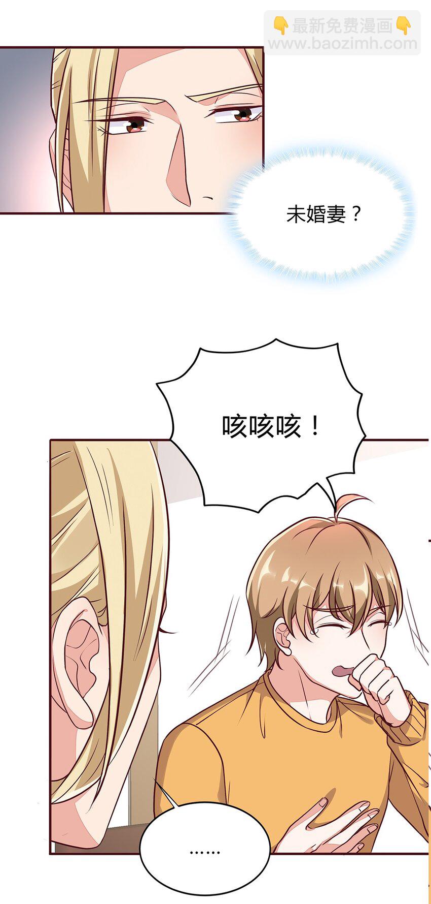 069 44 救救我的太太！-第68话