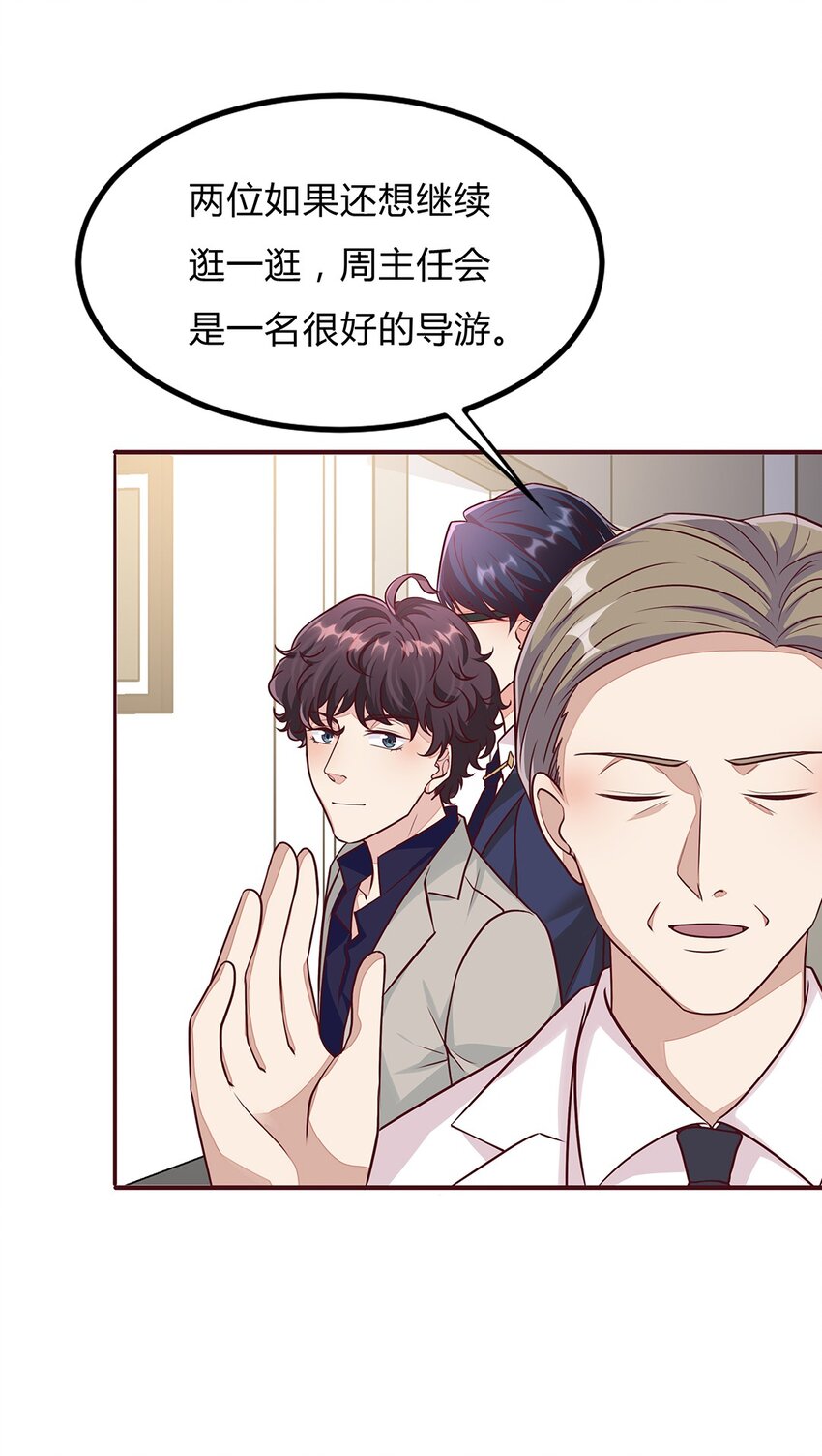 069 44 救救我的太太！-第68话