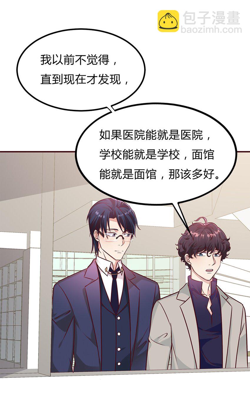 069 44 救救我的太太！-第68话