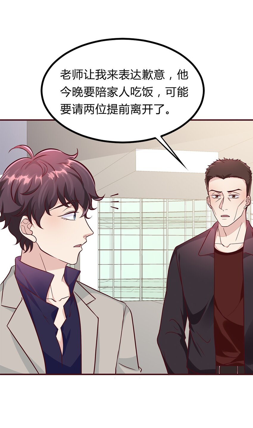 069 44 救救我的太太！-第68话