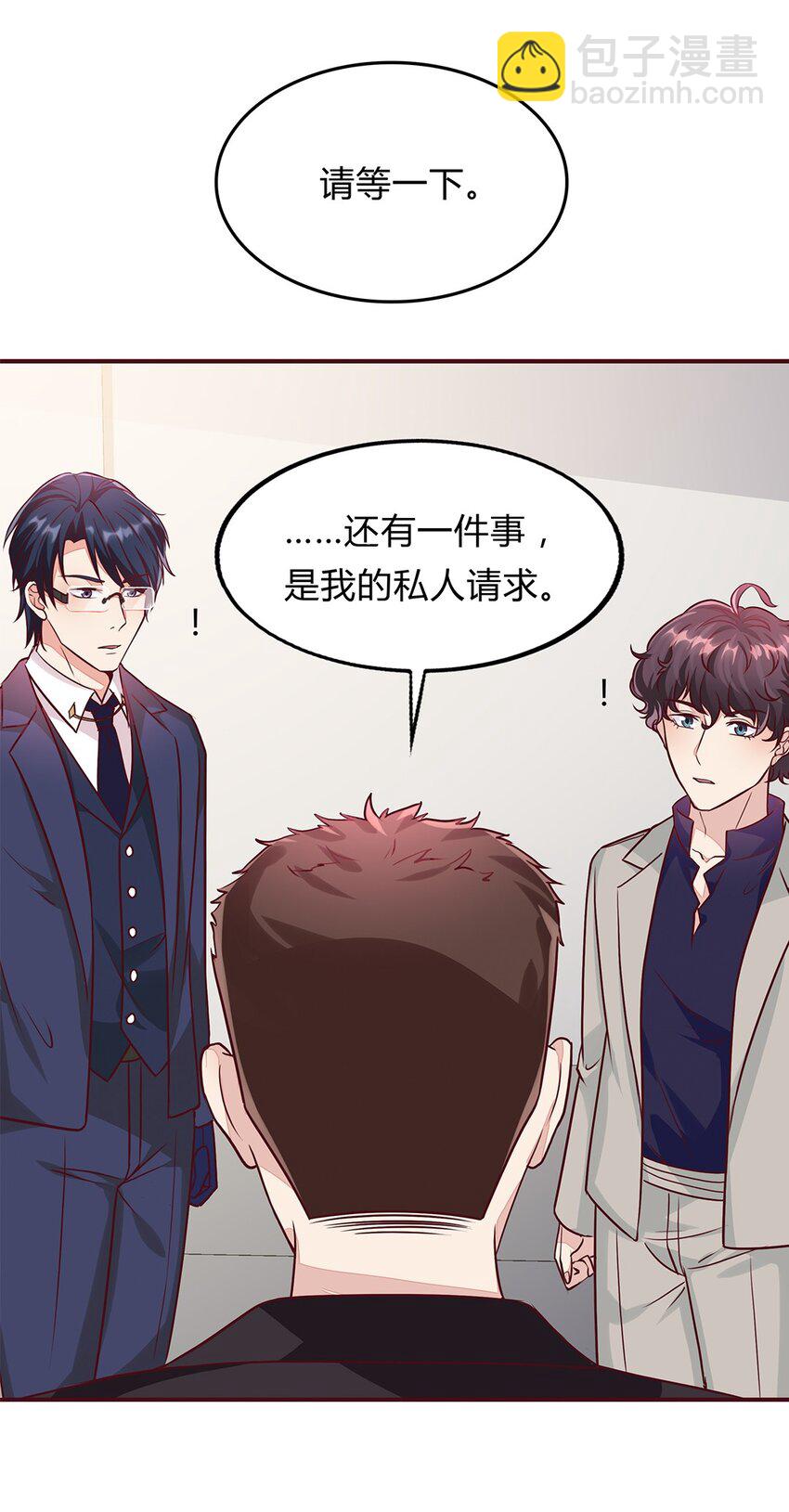 069 44 救救我的太太！-第68话
