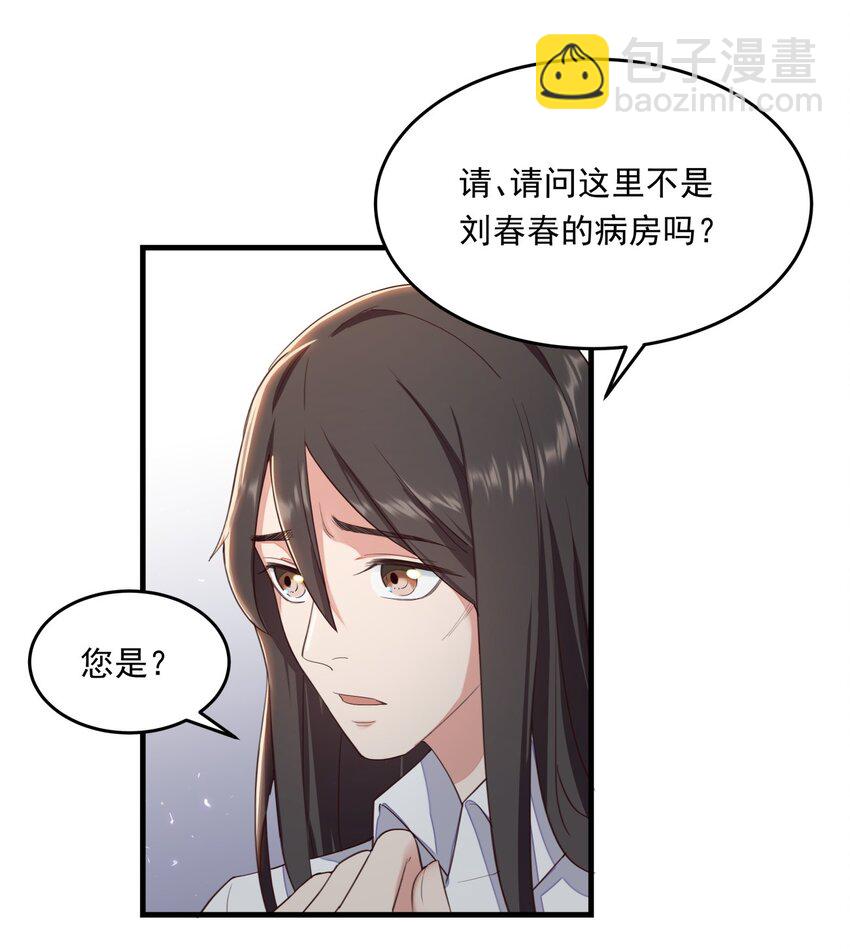 008 &ldquo;刘律师&rdquo;的初登场-第8话