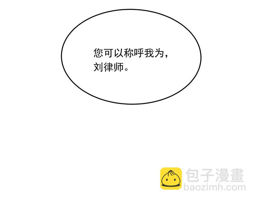 008 &ldquo;刘律师&rdquo;的初登场-第8话