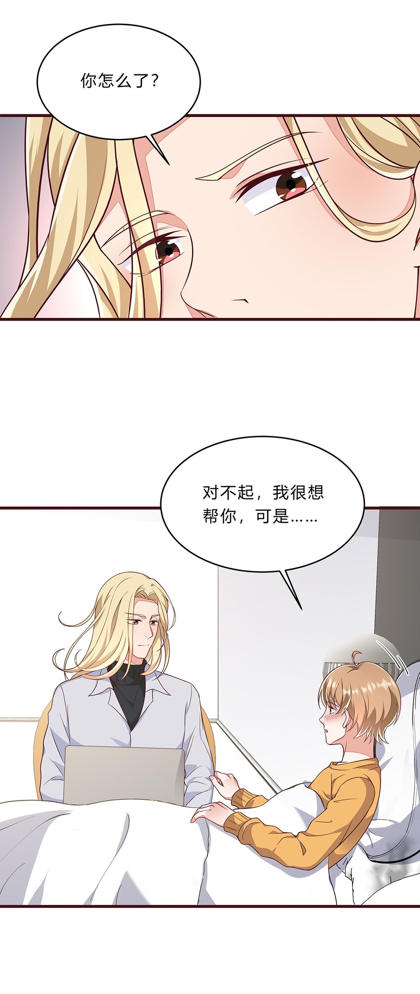 071 46 三百天假期-第70话