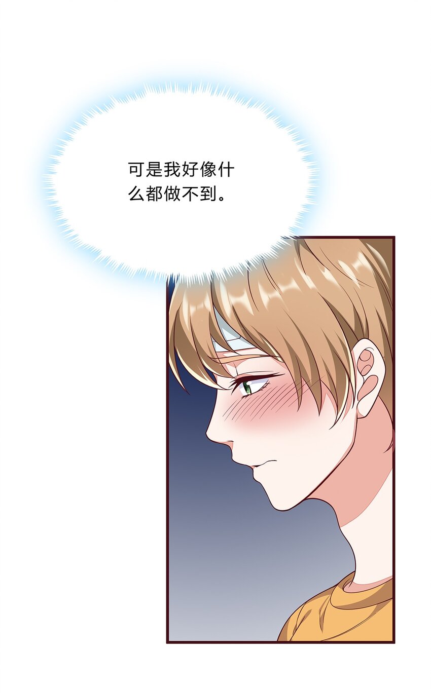 071 46 三百天假期-第70话