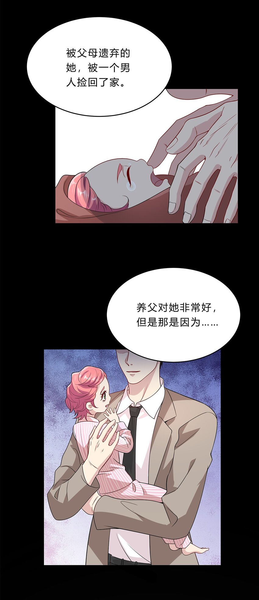 073 48 朋克少女-第72话