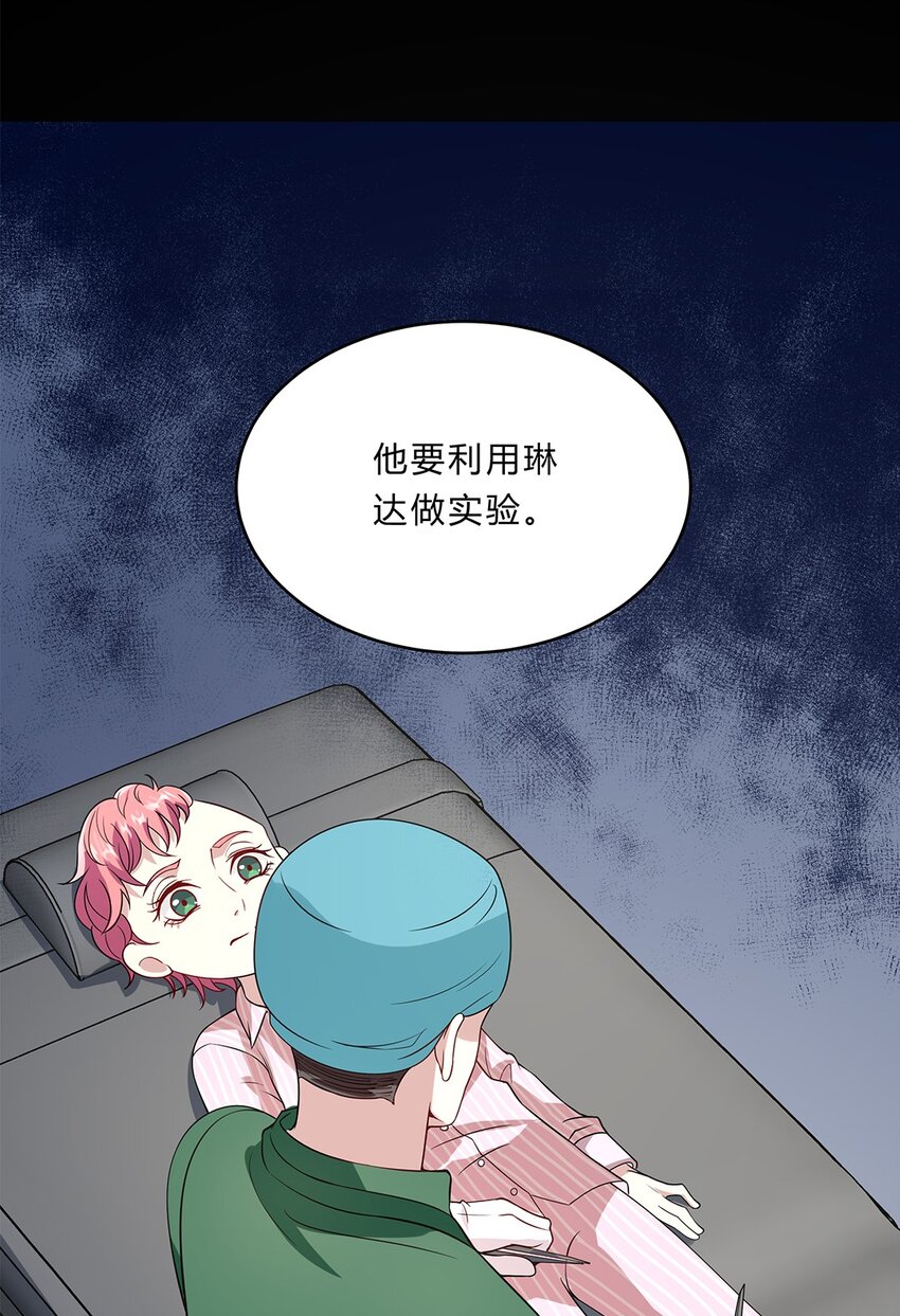 073 48 朋克少女-第72话