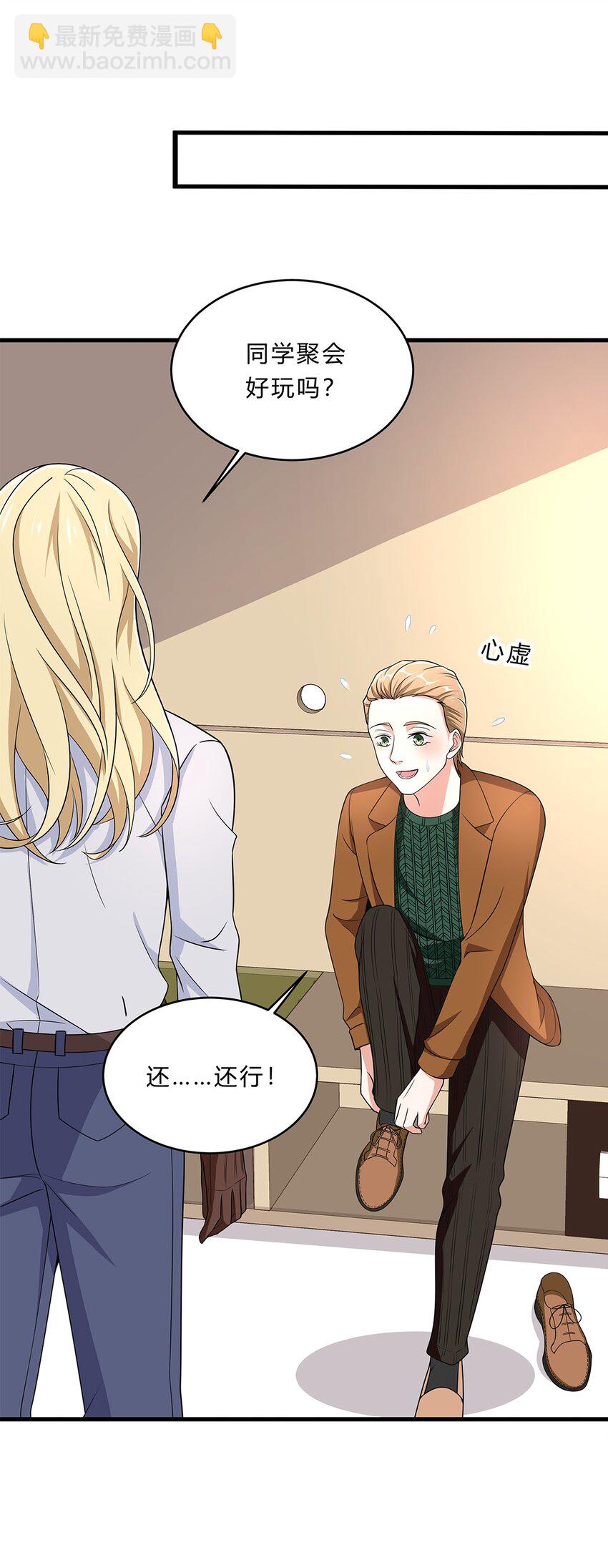 075 50 和琳达约会-第74话