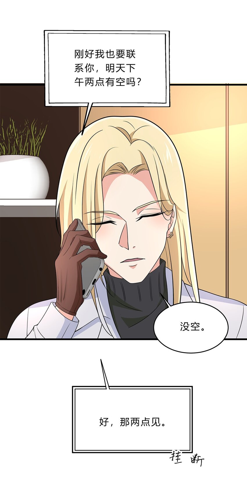 075 50 和琳达约会-第74话