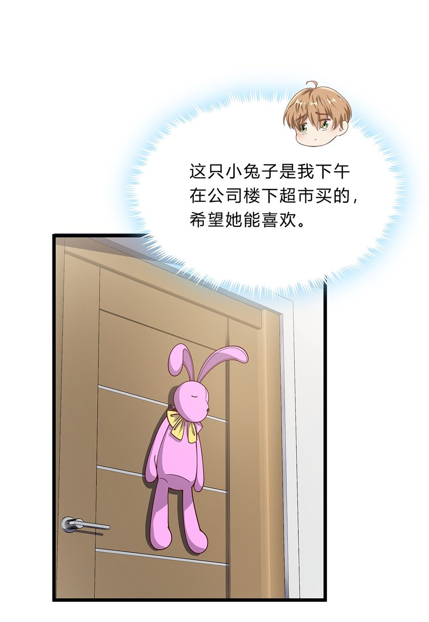 075 50 和琳达约会-第74话