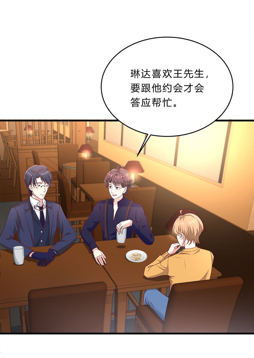 075 50 和琳达约会-第74话