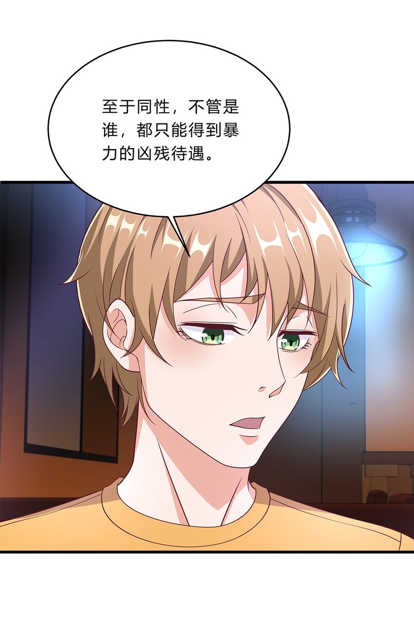075 50 和琳达约会-第74话