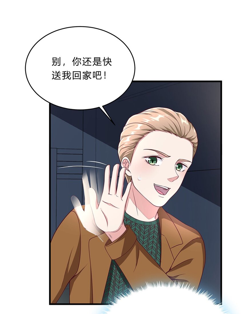 075 50 和琳达约会-第74话