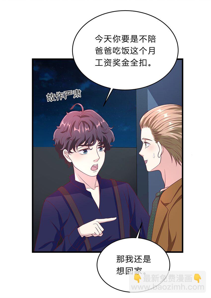 075 50 和琳达约会-第74话