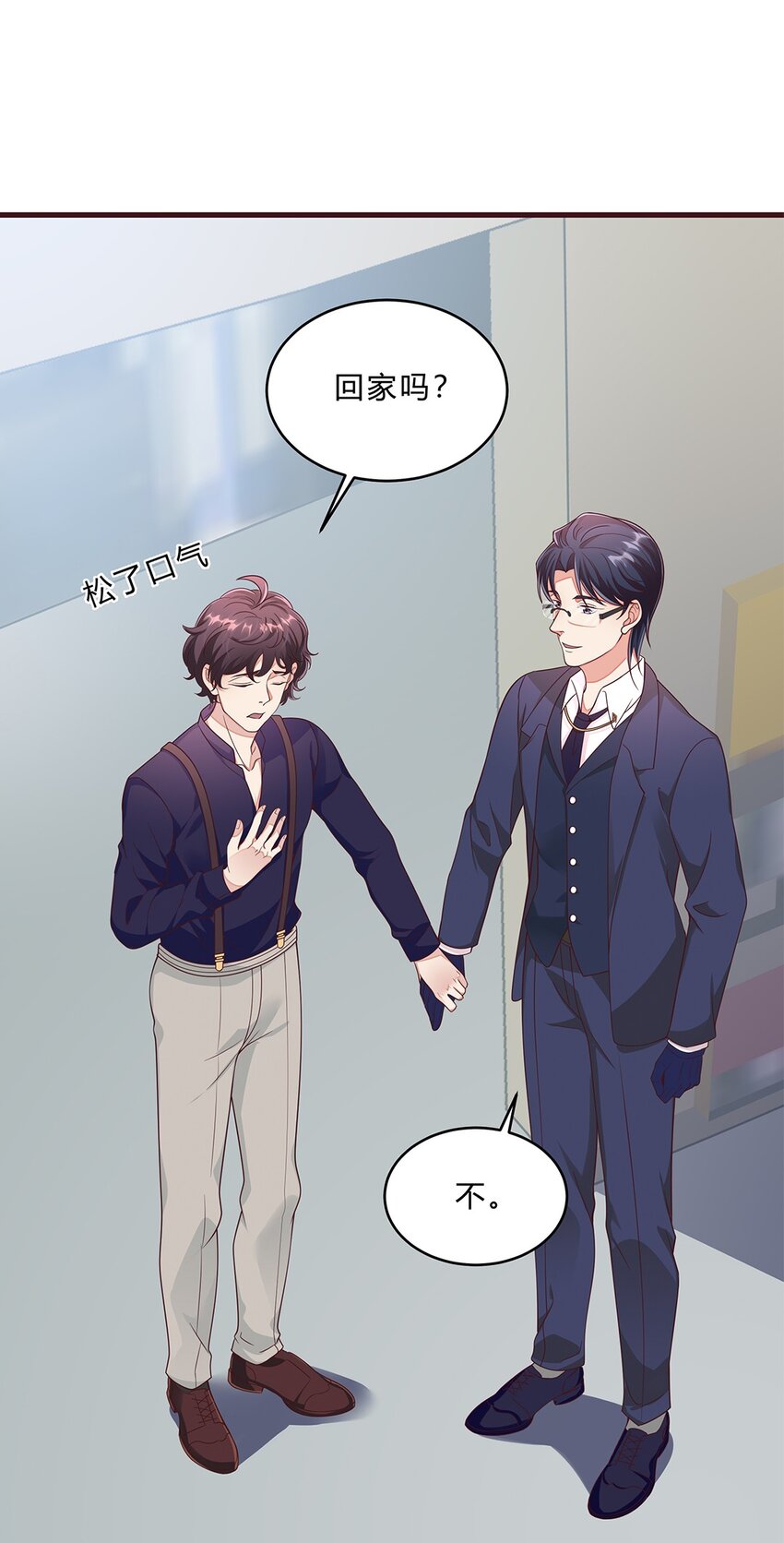 077 52 约会日(1/2)-第76话