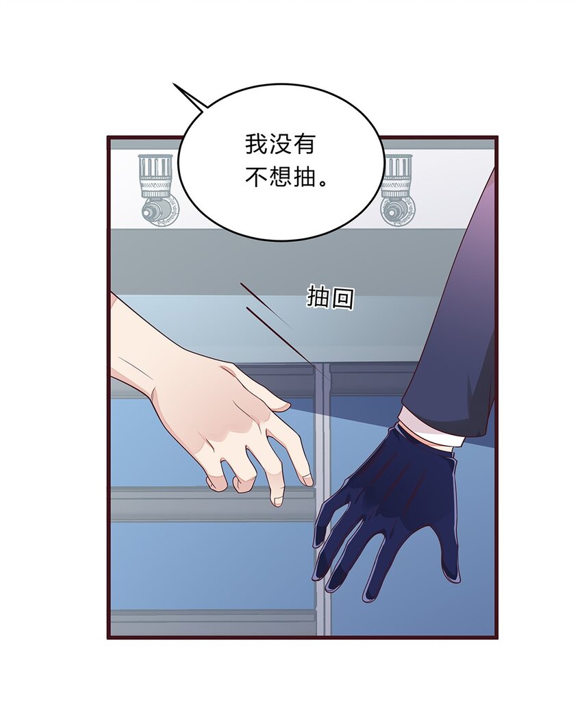 077 52 约会日(1/2)-第76话
