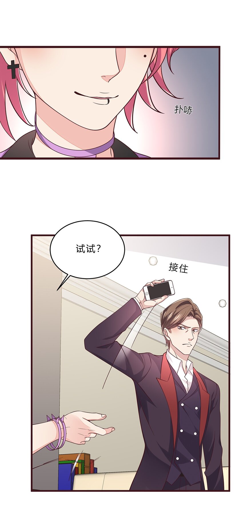 077 52 约会日(1/2)-第76话