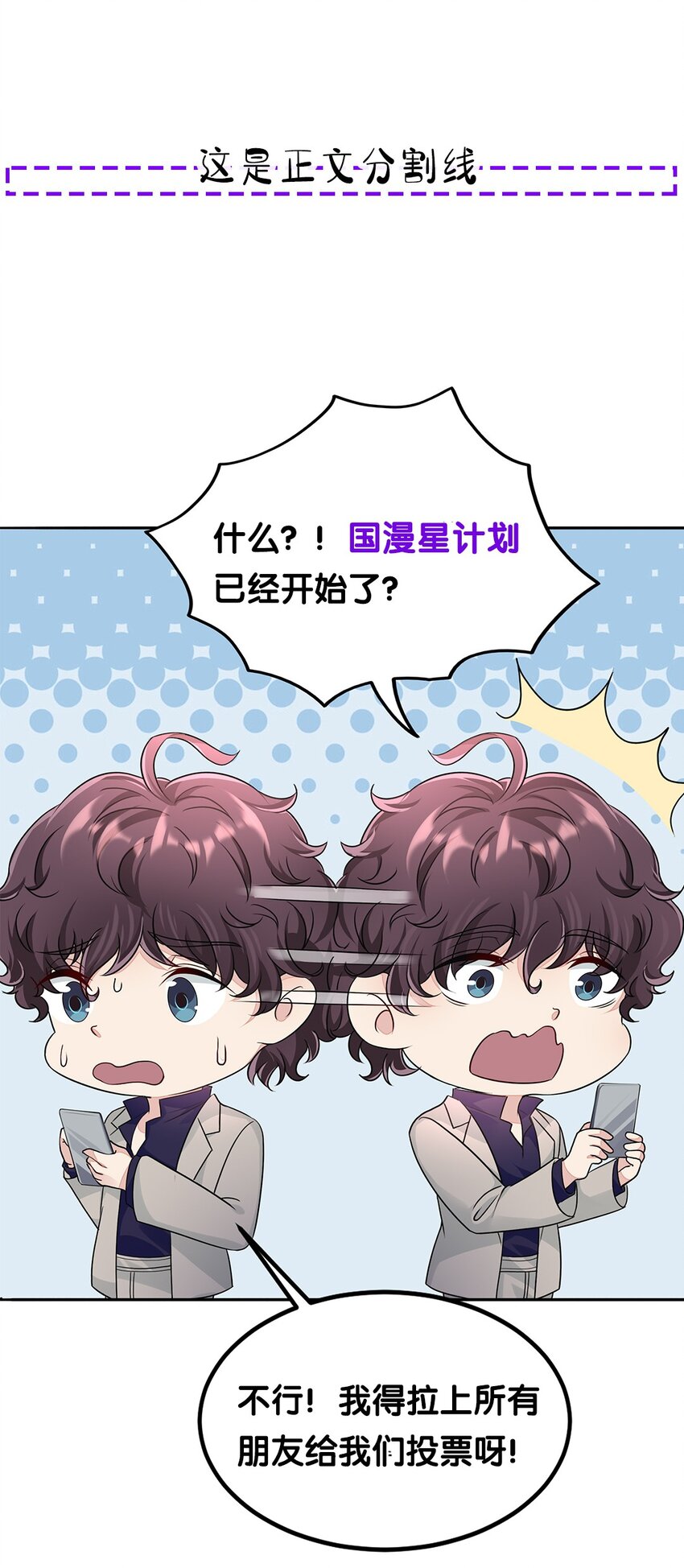 077 52 约会日(1/2)-第76话