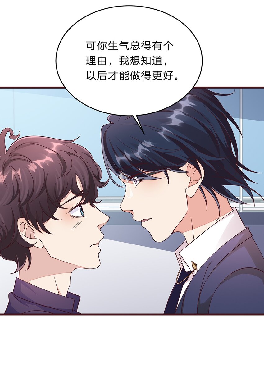 077 52 约会日(1/2)-第76话
