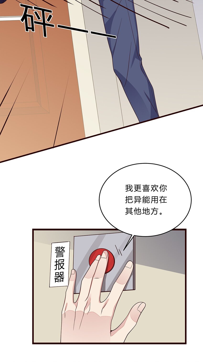 079 54 逐渐脱轨的计划-第78话