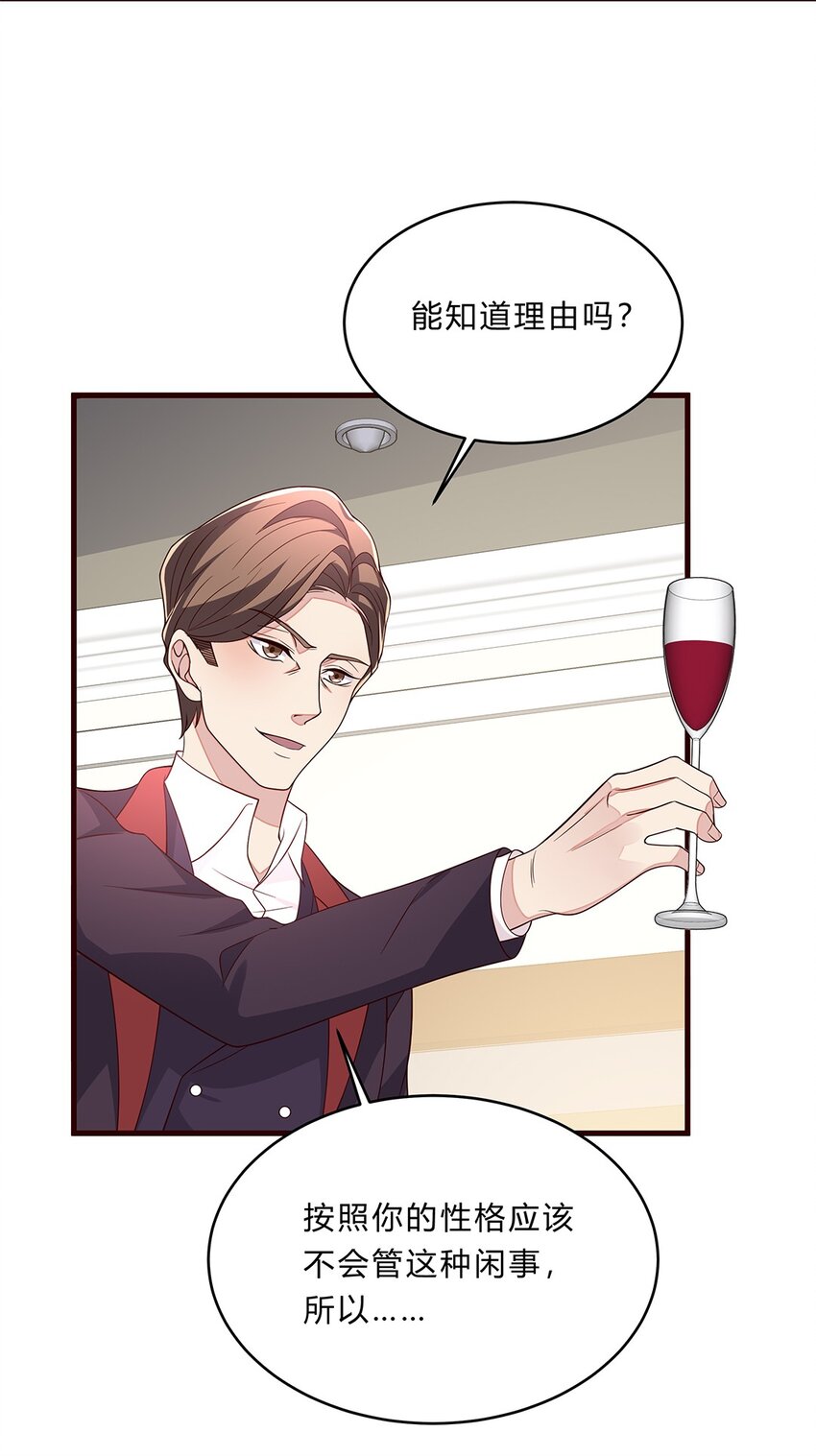 079 54 逐渐脱轨的计划-第78话