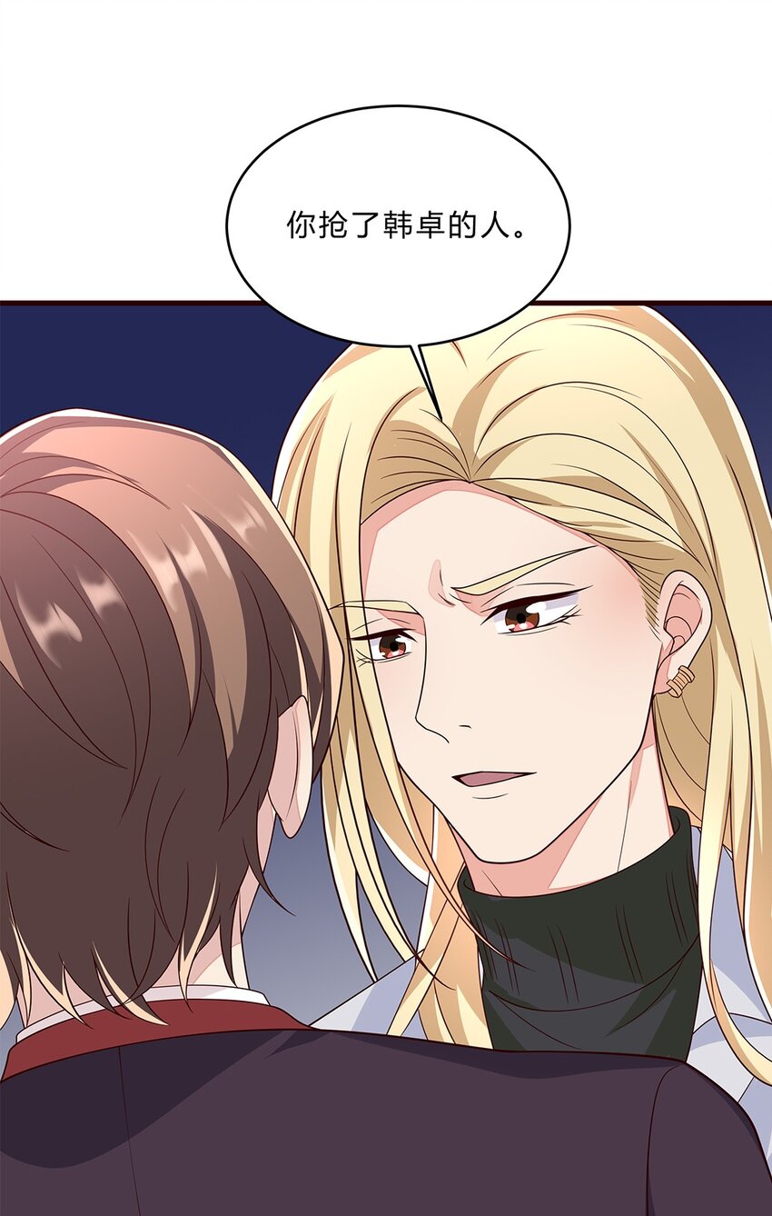 079 54 逐渐脱轨的计划-第78话