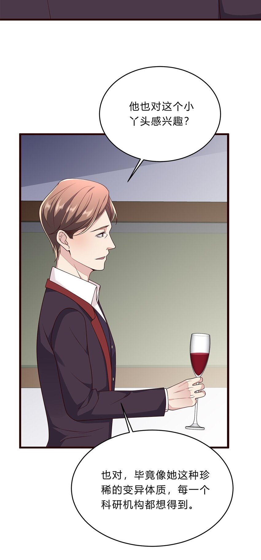 079 54 逐渐脱轨的计划-第78话