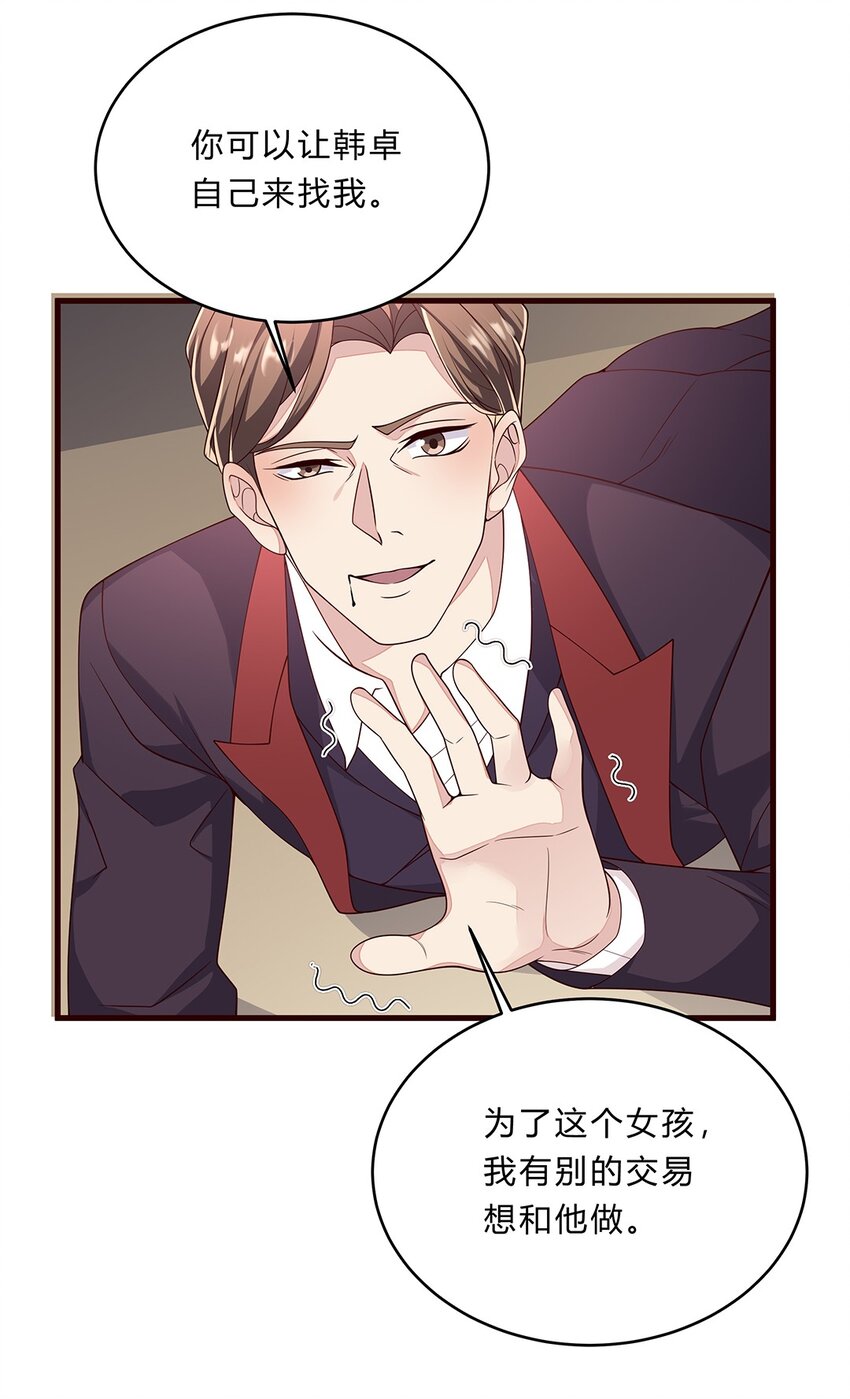 079 54 逐渐脱轨的计划-第78话