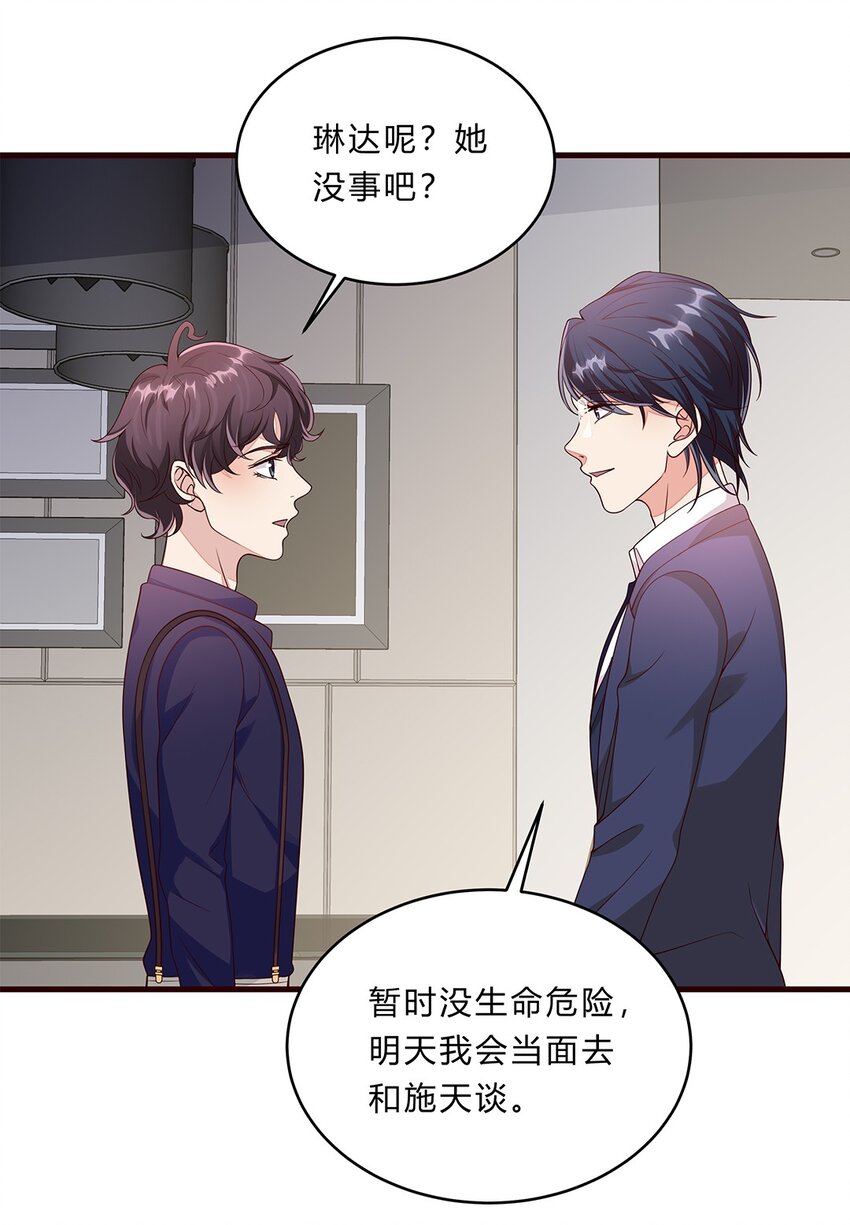 079 54 逐渐脱轨的计划-第78话