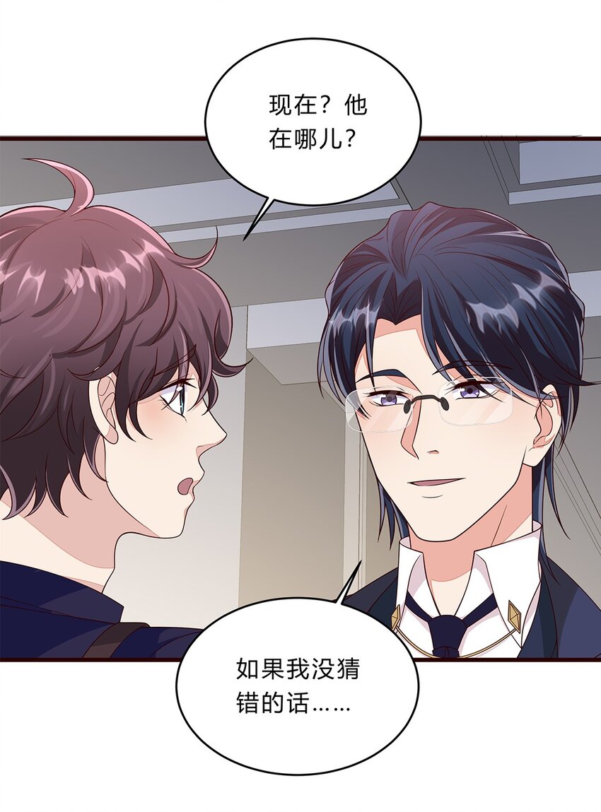 079 54 逐渐脱轨的计划-第78话