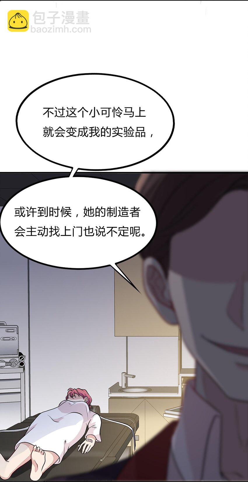 081 56 韩卓与施天的交易-第80话