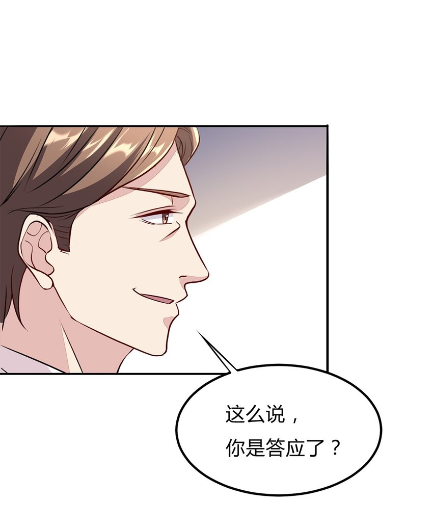 081 56 韩卓与施天的交易-第80话