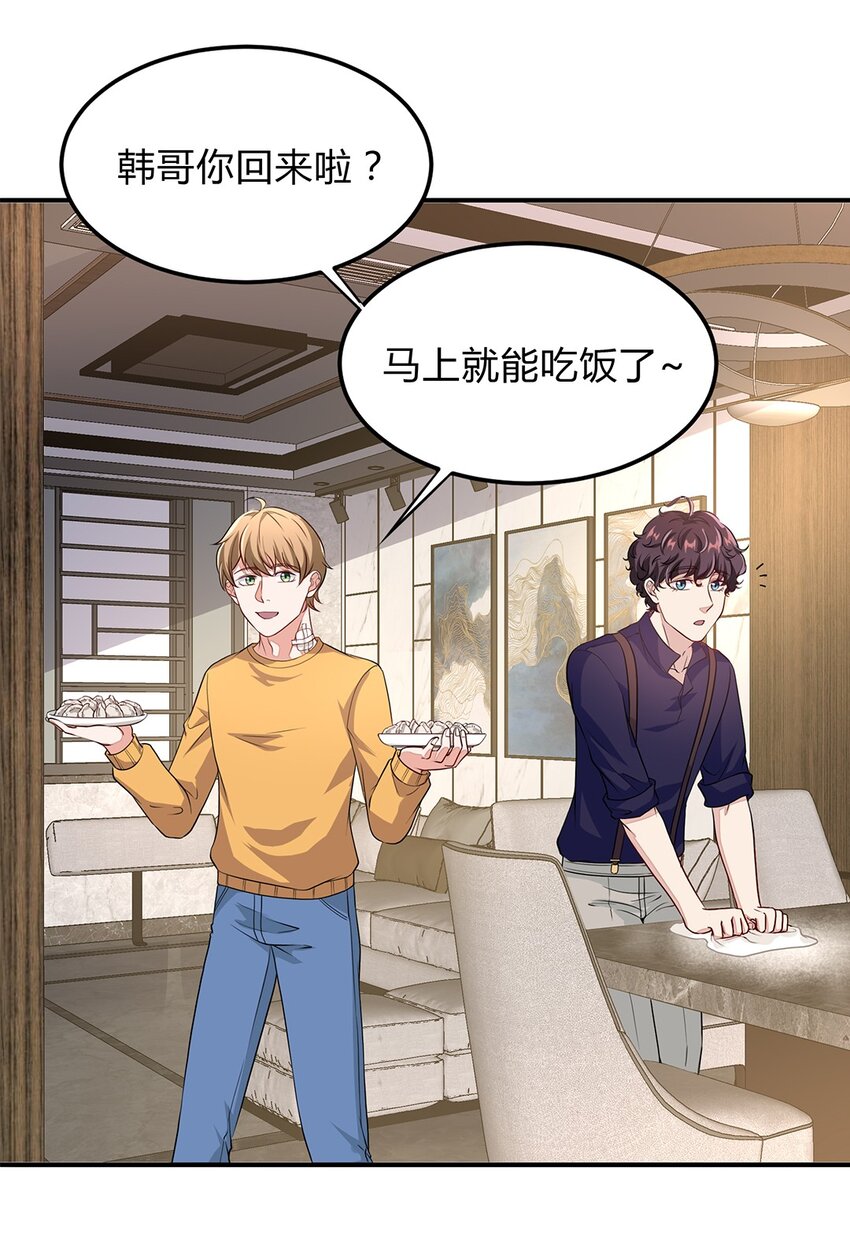 081 56 韩卓与施天的交易-第80话