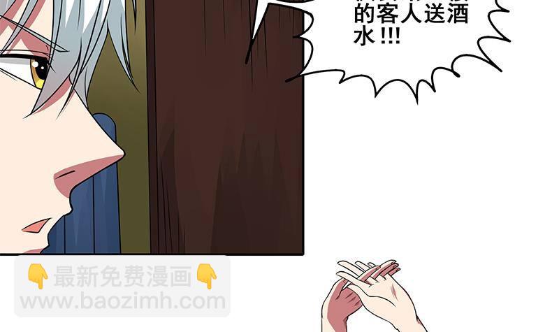 第2话 夜店的女人(1/2)-第2话