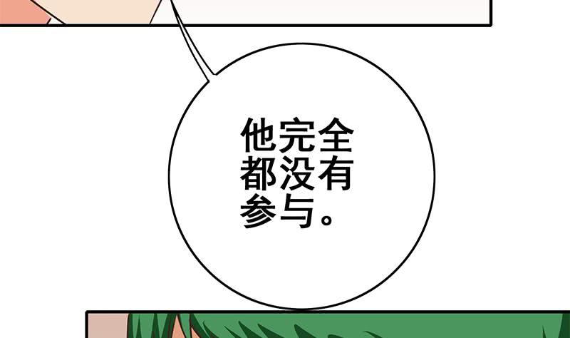 第101话 十一组的人没有死(1/2)-第102话