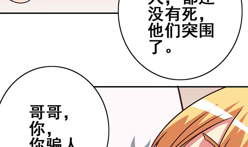第101话 十一组的人没有死(1/2)-第102话