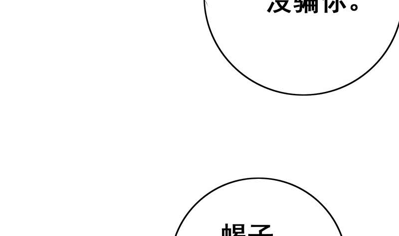 第101话 十一组的人没有死(1/2)-第102话