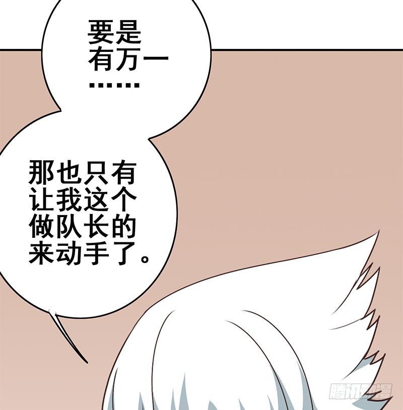 第101话 十一组的人没有死(1/2)-第102话