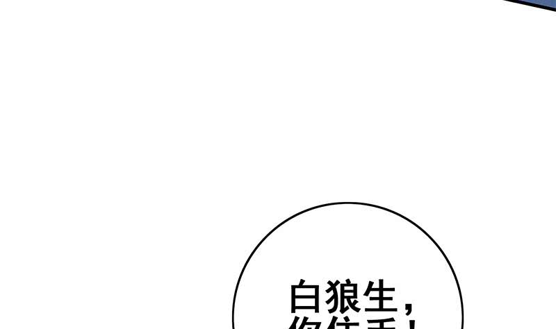 第101话 十一组的人没有死(1/2)-第102话
