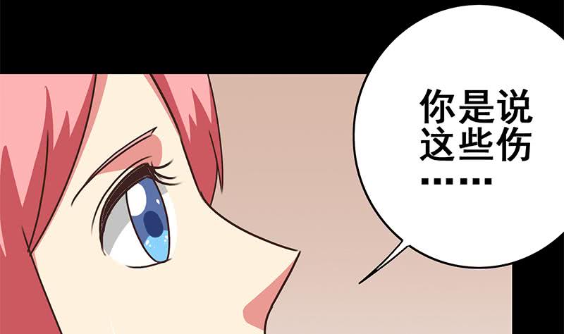 第103话 药剂感染(1/2)-第104话