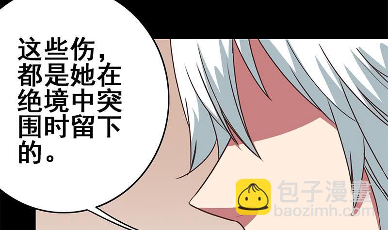 第103话 药剂感染(1/2)-第104话