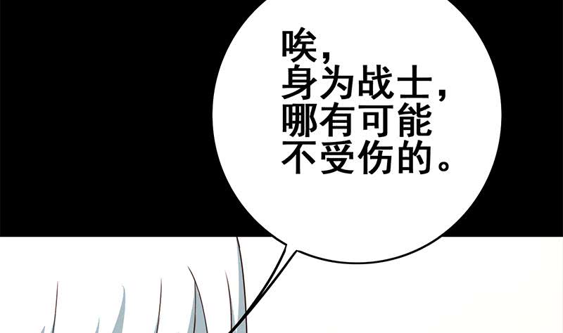 第103话 药剂感染(1/2)-第104话