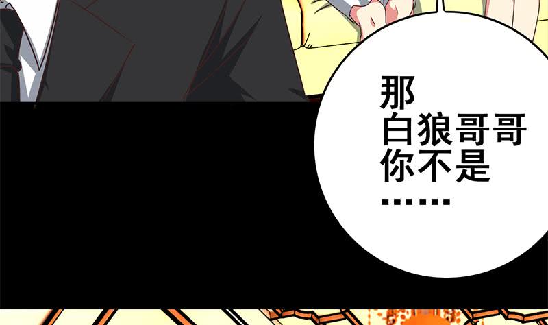第103话 药剂感染(1/2)-第104话