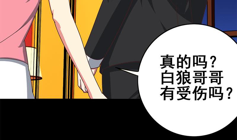 第103话 药剂感染(1/2)-第104话