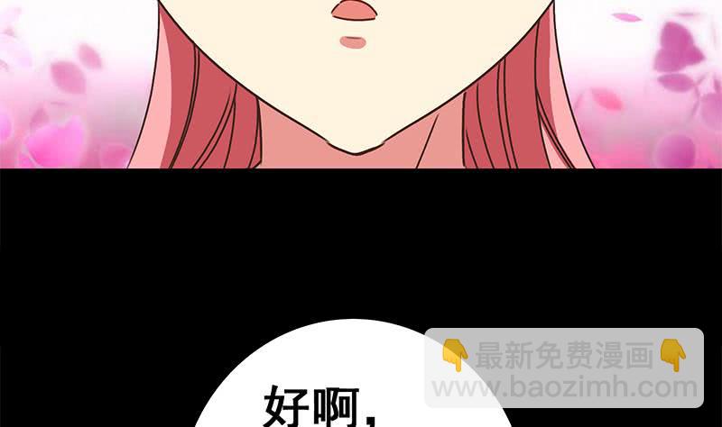 第103话 药剂感染(1/2)-第104话